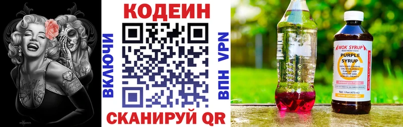 Codein Purple Drank Южа