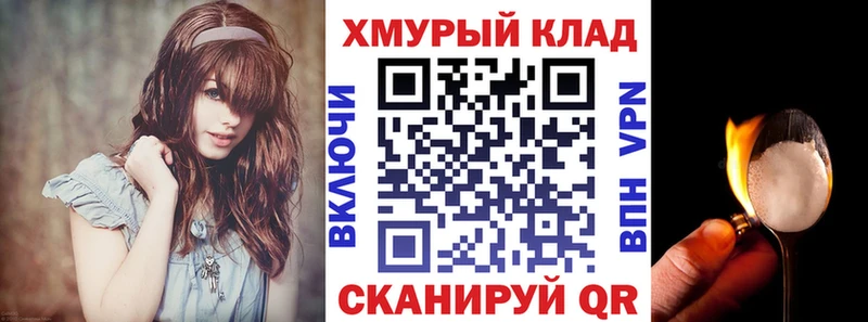 дарнет шоп  Южа  ГЕРОИН герыч 