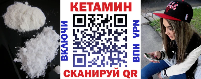 купить  цена  Южа  Кетамин VHQ 