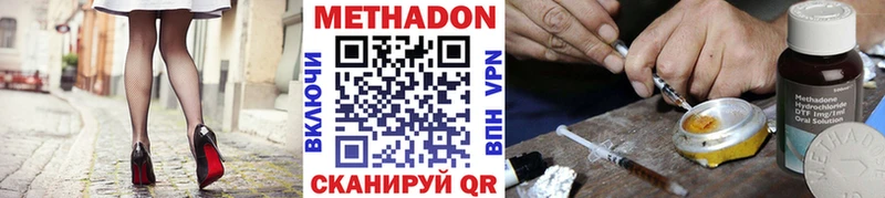 МЕТАДОН кристалл  где можно купить наркотик  ОМГ ОМГ ССЫЛКА  Южа 